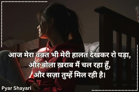 sad-shayari-in-hindi