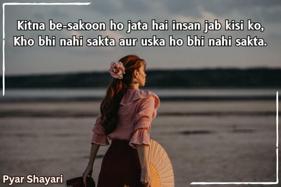 2-line-sad-shayari