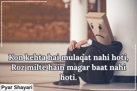 sad-shayari-in-english-2-lines
