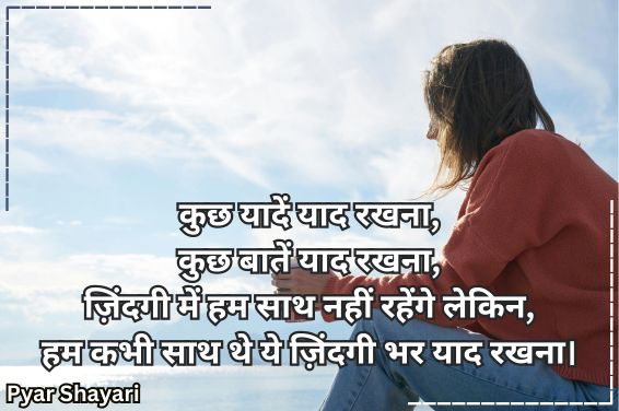 sad-shayari-in-hindi