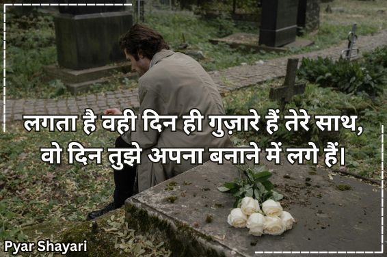sad-shayari-in-hindi