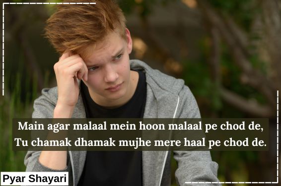 sad-shayari-in-english-2-lines