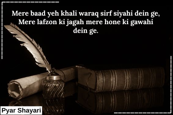sad-shayari-in-english-2-lines