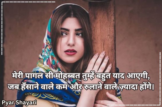 sad-shayari-in-hindi