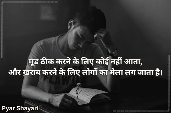 sad-shayari-in-hindi