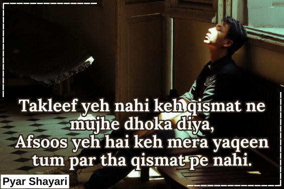 sad-shayari-in-english-2-lines
