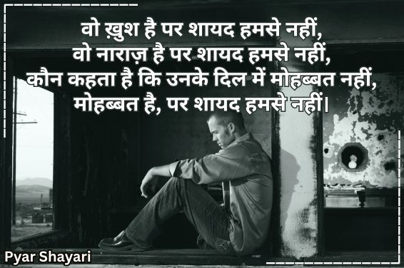 sad-shayari-in-hindi