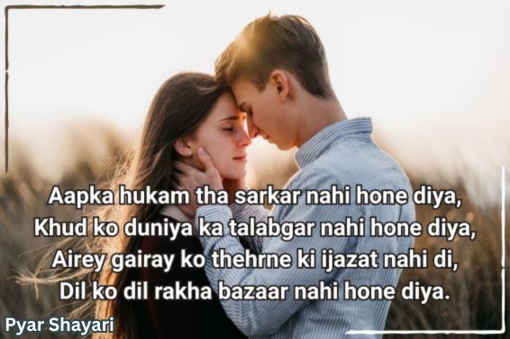 love-shayari-in-english