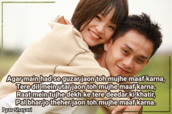 love-shayari-in-english