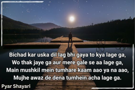 sad-shayari-in-english