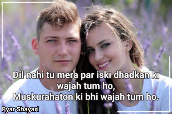 2-line-love-shayari-in-english