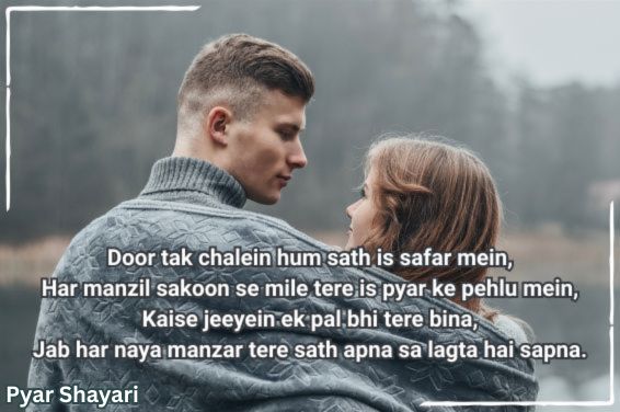 love-shayari-in-english