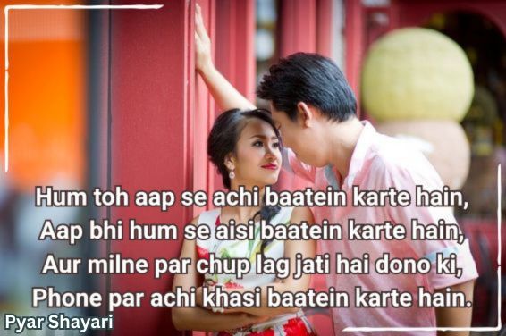 love-shayari-in-english