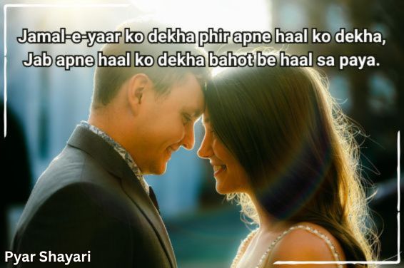 2-line-love-shayari-in-english