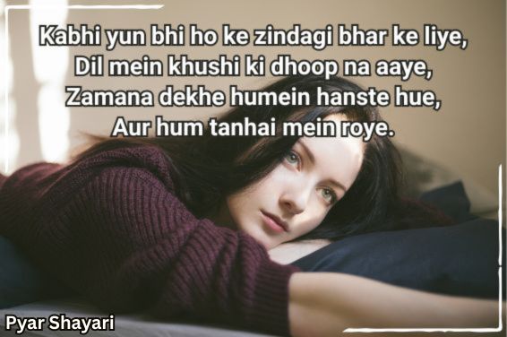 sad-shayari-in-english