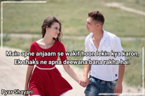 2-line-love-shayari-in-english