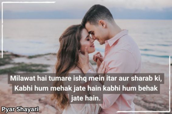 love-shayari-in-english