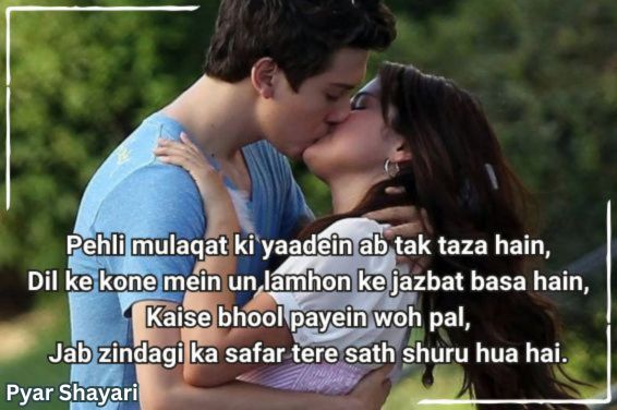 love-shayari-in-english