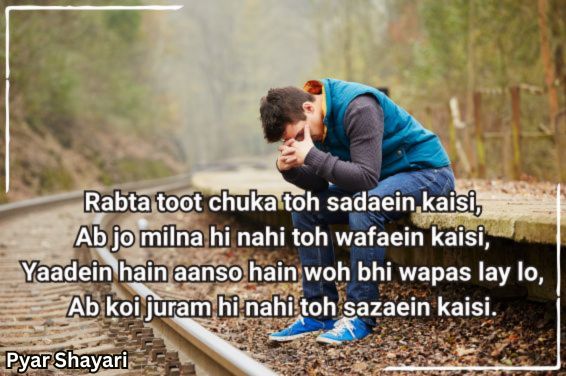 sad-shayari-in-english