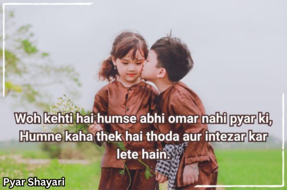 2-line-love-shayari-in-english