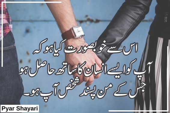 romantic-poetry-in-urdu