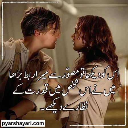 love-poetry-in-urdu