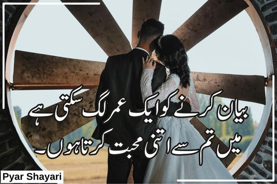 romantic-poetry-in-urdu