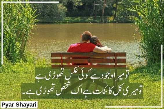 romantic-poetry-in-urdu
