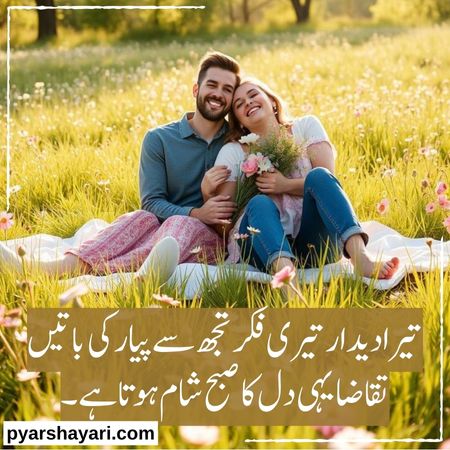 love-poetry-in-urdu