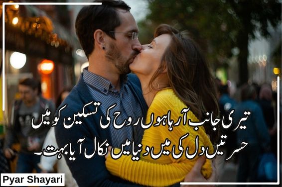 romantic-poetry-in-urdu