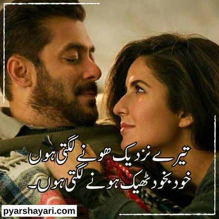 love-poetry-in-urdu