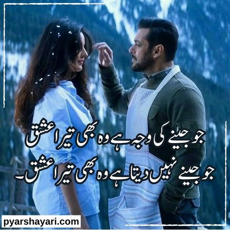 love-poetry-in-urdu