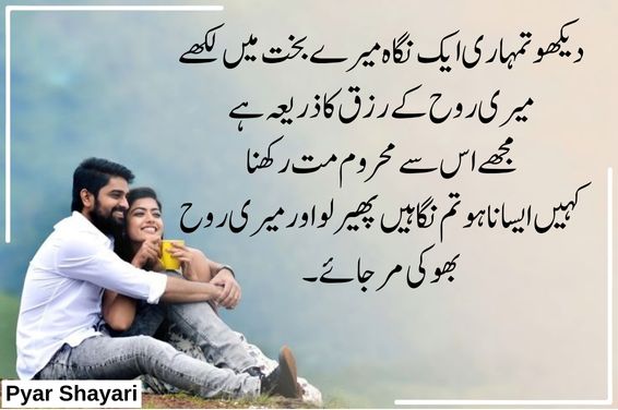 romantic-poetry-in-urdu