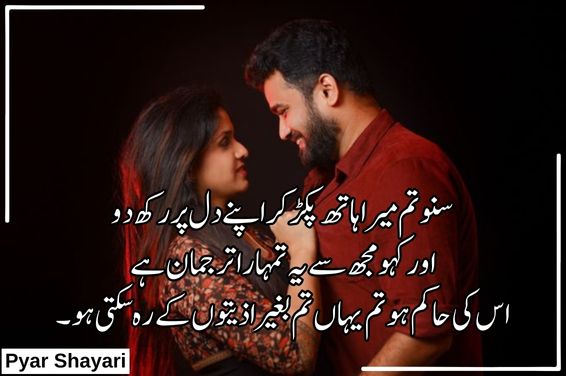 romantic-poetry-in-urdu
