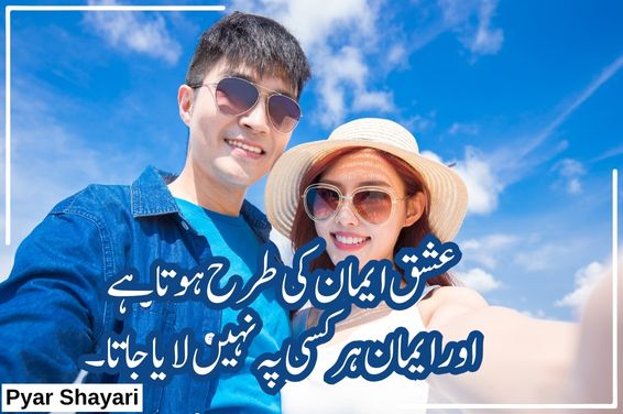 romantic-poetry-in-urdu