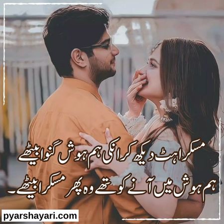 love-poetry-in-urdu