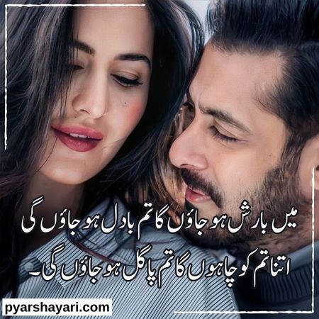 love-poetry-in-urdu