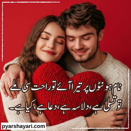 love-poetry-in-urdu
