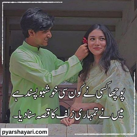 love-poetry-in-urdu