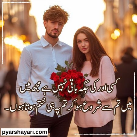 love-poetry-in-urdu