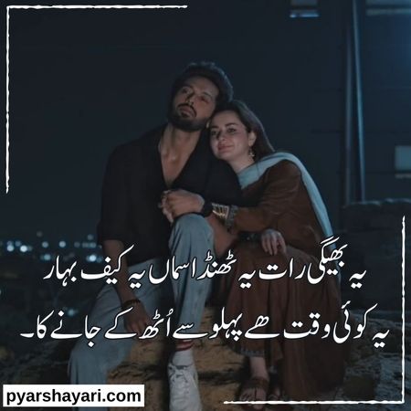 love-poetry-in-urdu